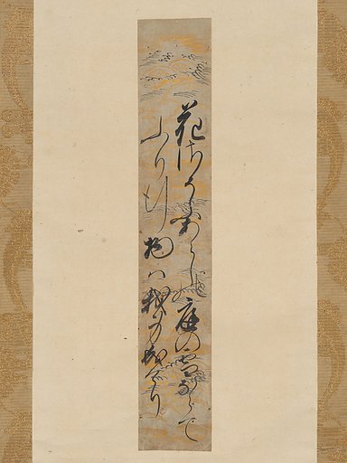 Waka Poem