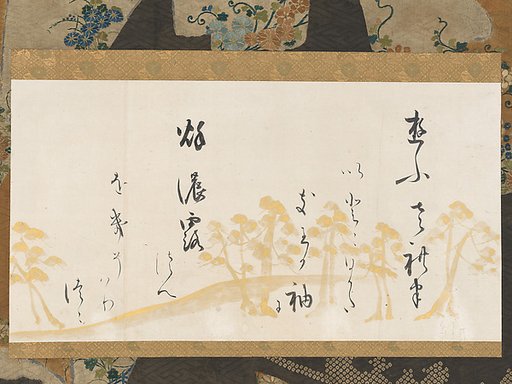 Section of a Handscroll with Waka and Underpainting of Pines