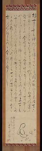 Passage from “A Modern-Day Wen Xuan: Selections of Refined Literature”