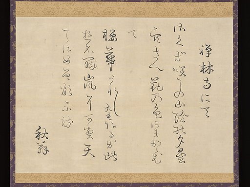 Two Waka Poems Composed at Zenrinji Temple