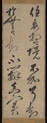 Sacred Verse (Gāthā) from the Sutra of Perfect Enlightenment (Engaku-kyō)