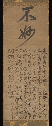 Bestowing the Buddhist Name “Fumyō”