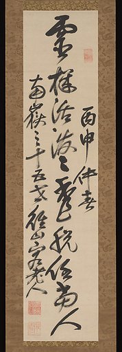 Chinese Verse on Spiritual Enlightenment