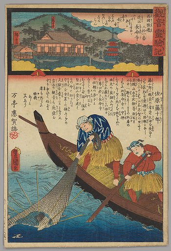 Chōmeiji Temple (Chōmeiji), from the series Miracles of Kannon
