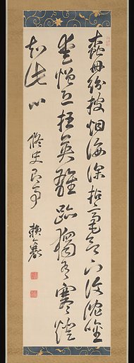 A Chinese Verse on “Compiling History”