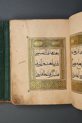 Qur'an Juz' XVI