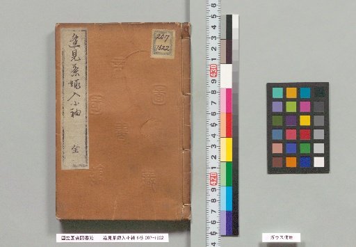 Meeting the Tea Lady and Entering the Small Sleeves, 6 volumes