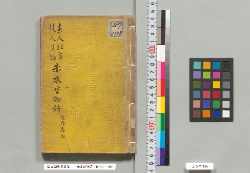 Red Books: Old Tales, 4 volumes