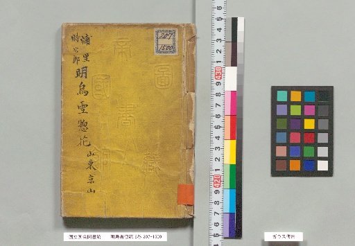 Akagarasu Yuki Sōhana, 6 volumes