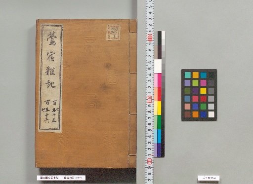 Uguisuzoku Zatsuki, Vol. 175-176