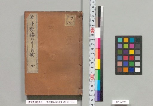 Ashite Uta Ume no Yūbei, 6 volumes