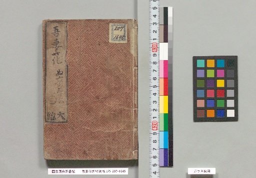 Azuma Hana Tokoro En Rōtō, 6 volumes