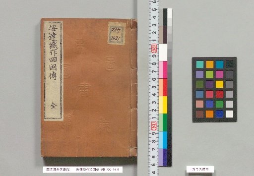 Adachi Orihiko Kaikokuden, 6 volumes