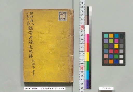 Kaetsuri Yuen no Iroage, 4 volumes
