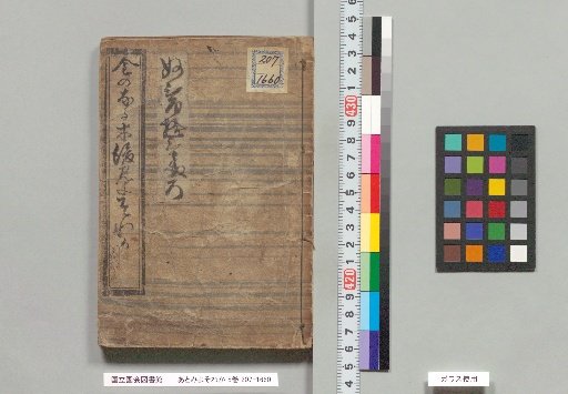 Atomiyosowaka, 5 volumes