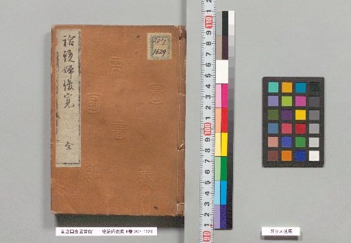 Awaegami Fujishunkan, 6 Volumes