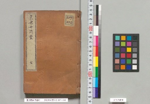 Aiya Onogikikusa, 6 Volumes