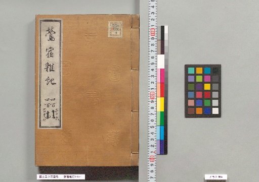 Uguisuzumi Zatsuki, Volumes 436-437