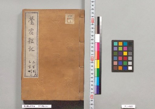 Uguisuzumi Zatsuki, Volumes 326-327