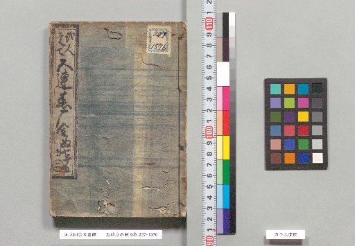 Gorin Risshūgan, 6 Volumes