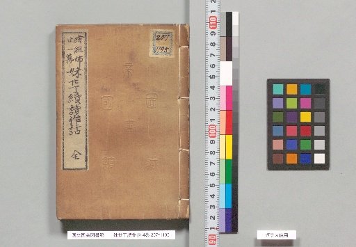 Imo Nijūchō Yomihonashi, 4 Volumes