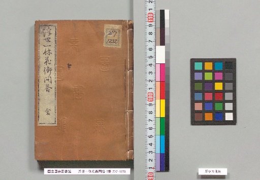 Ukiyo Ikkyū Hanamachi Mondō, 6 Volumes