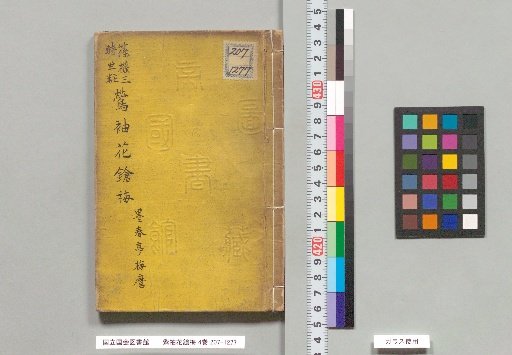 Uguisozue Hana Yari Ume, 4 Volumes
