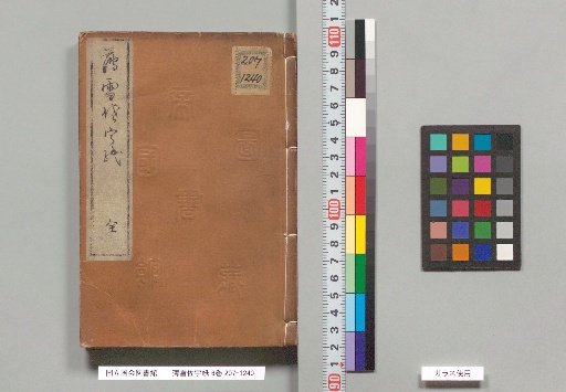 Usuki Sazashi, 6 Volumes