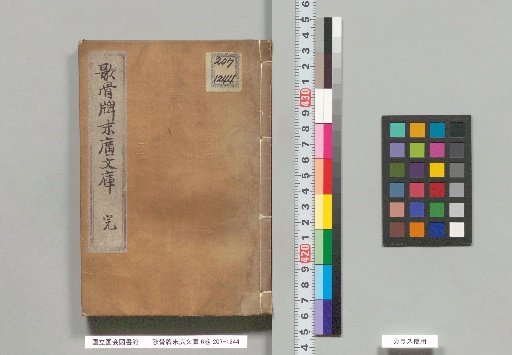 Uta Karuta Suehiro Bunko, 6 Volumes