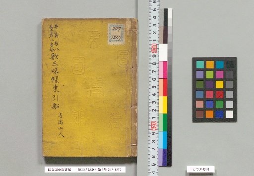 Uta Shamisen Higashibune, 5 Volumes