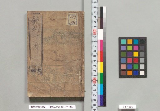 Tales of the Second Generation of Poetic Pillow Places, 4 Volumes