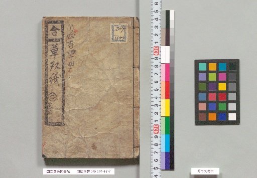 Uchiwa Barikae, 3 Volumes