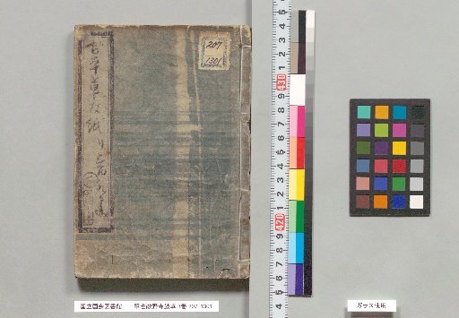 Gekiya Tekinoji Tsuzukusa, 3 Volumes