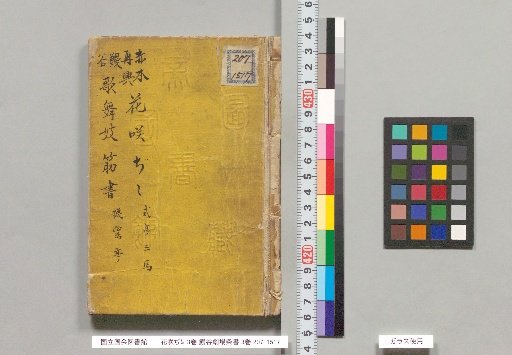 Hana Saki Jiji, 3 Volumes; Unagatani Gekijō Jōsho, 3 Volumes