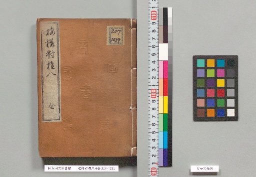 Plum and Cherry Blossoms vs. Gonza, 6 volumes