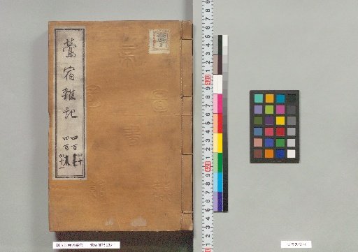 Uguisuzumi Miscellaneous Records, Volumes 440-441