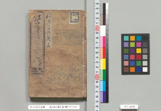 Edo Ko: Purple Grass Papers, 4 volumes