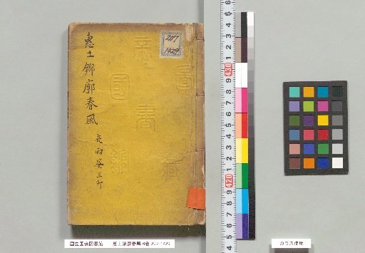 Kei: Brocade of the Districts and Spring Breeze, 6 volumes