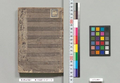 Eastern Purple vs. Heavy Robes, 6 volumes