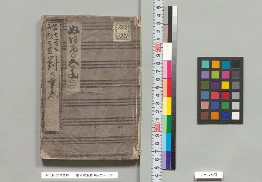 Eastern Purple vs. Heavy Robes, 6 volumes