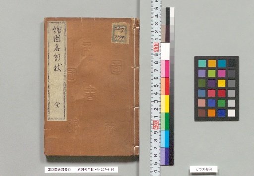 Picture Famous Places and Staffs, 4 volumes