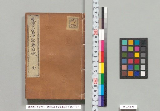 Kei: The First Dream of Mount Fuji in the Auspicious Direction, 6 volumes