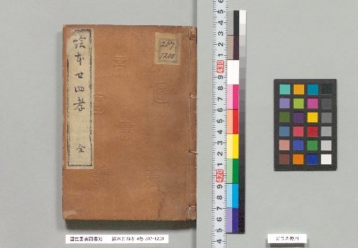 Ehon Nijūshi Kō, 4 Volumes