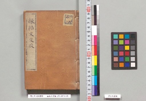 Fate-Knotting: The Pattern of Formal Engagement, 6 volumes