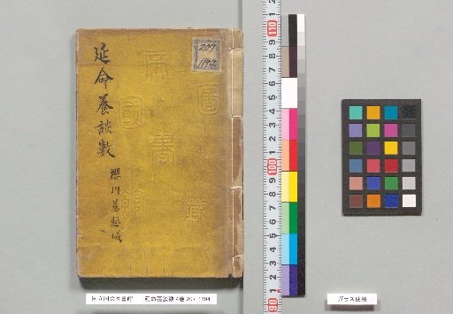 Longevity Nourishment: Numerical Tales, 4 volumes
