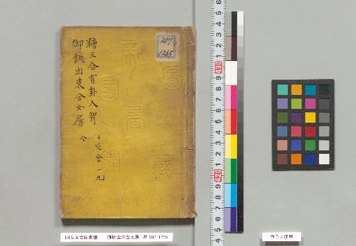 Custom-Made and Ready-Made Wives, 1 volume