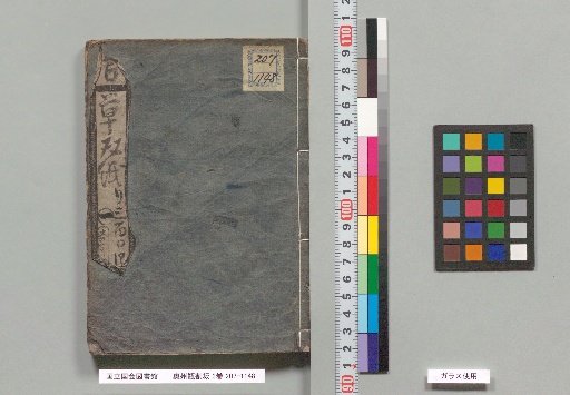 Oshu: The Bottle-Breaking Slope, 3 volumes