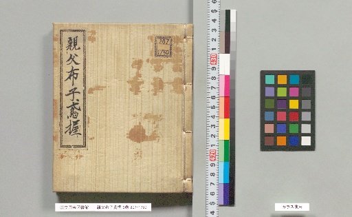 Father, Cloth, and Kite, 3 volumes