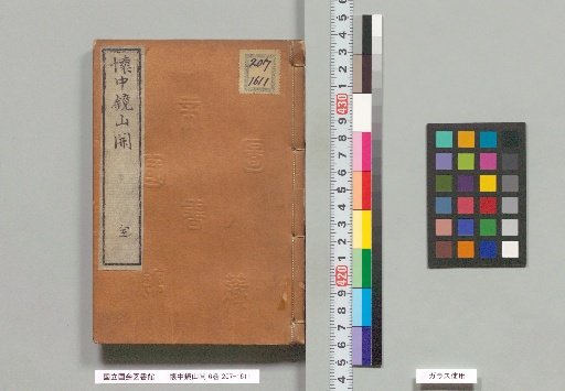 The Pocket Mirror: Mountain Opening, 6 volumes