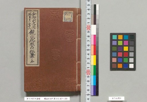 The Mirror Mountain: Makeup and Red Pen, 5 volumes